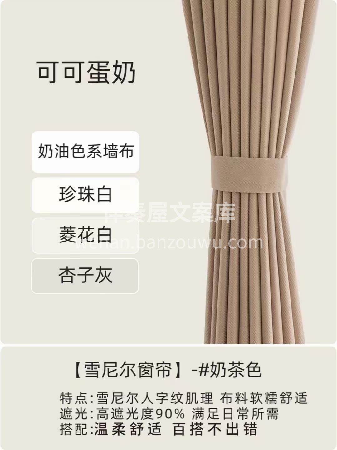 今日分享： ‮搭百‬窗帘配色参考 需要的宝子可以自‮收己‬藏 配图6