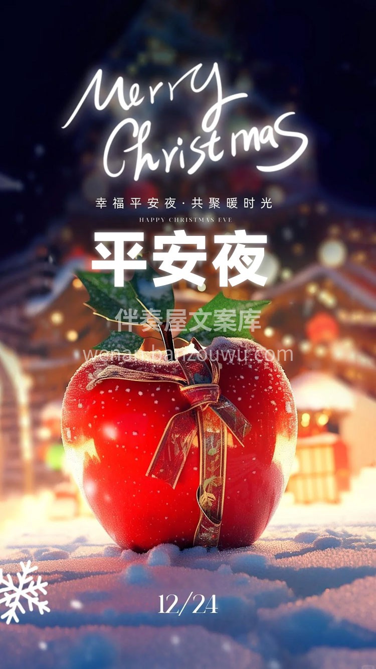 ╭┈╮ ┊平┊每天日落,都是平安夜 ┊安