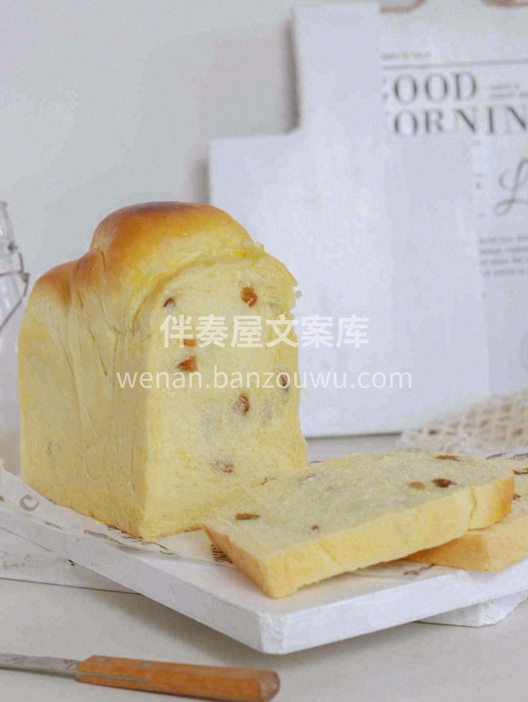 🍇鲜奶提子吐司香气十足，柔软拉丝到不可思 配图1