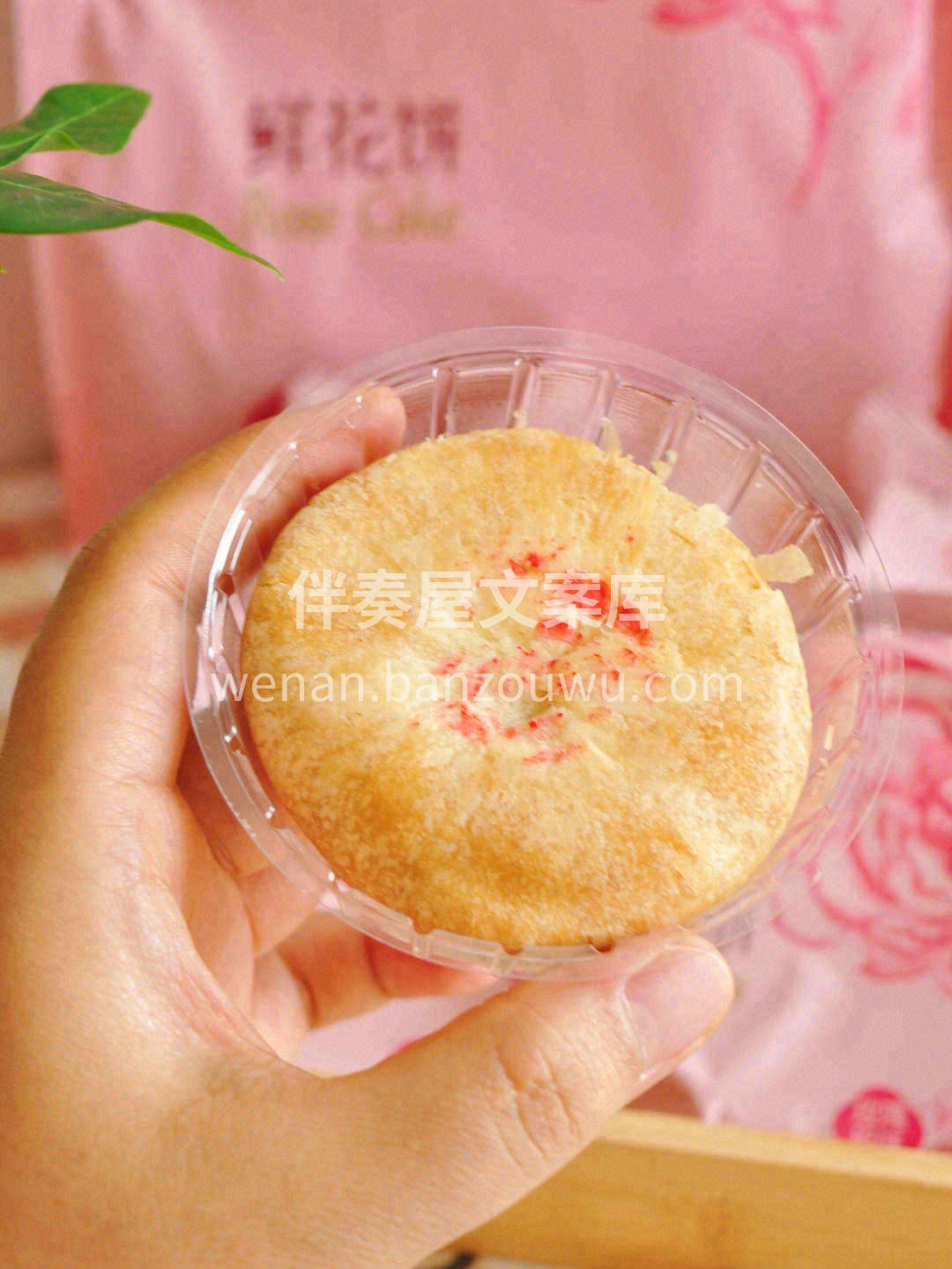 🍪鲜花饼的饼皮，采用云南传统酥饼的做法👏 配图3