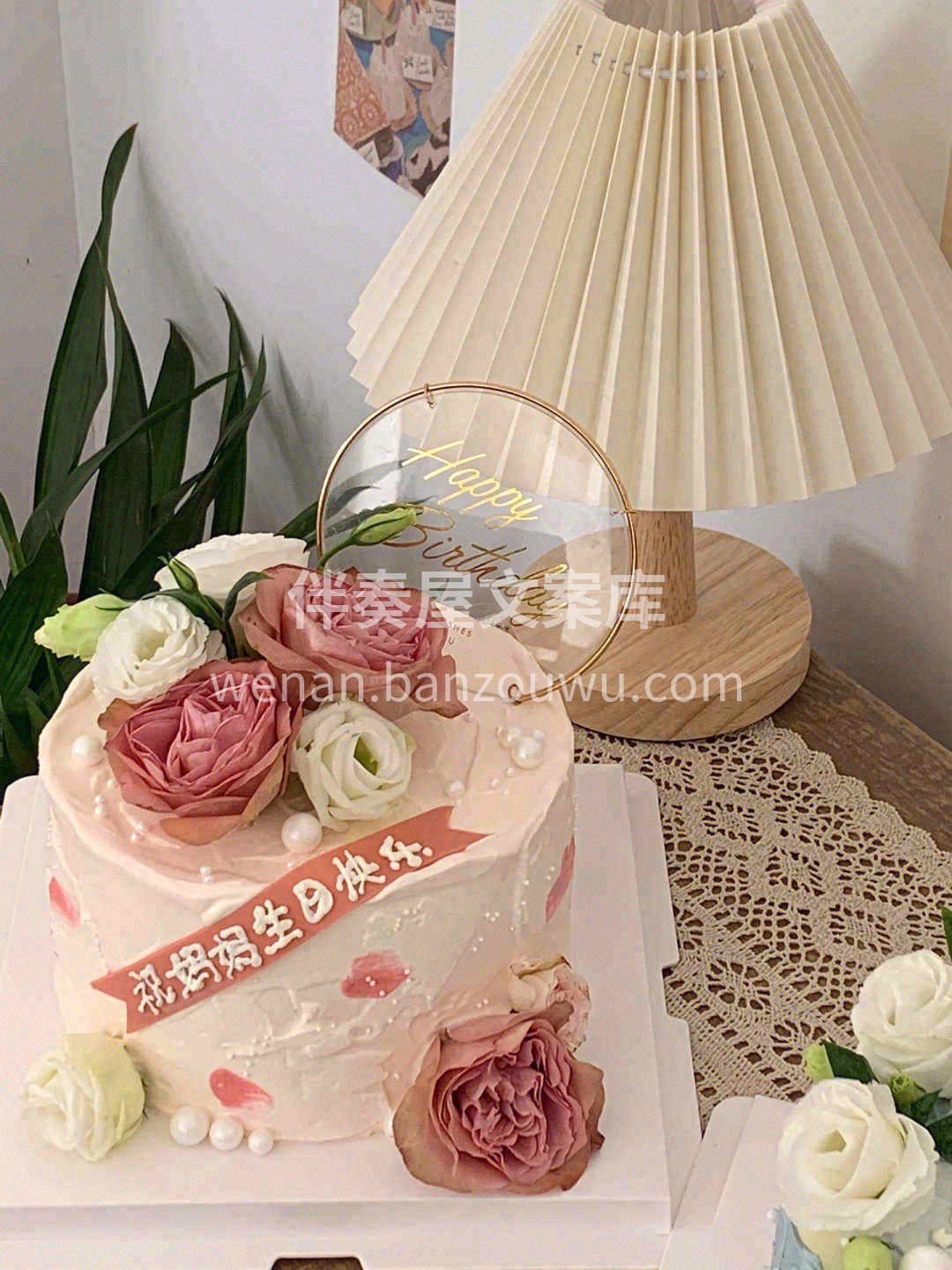 🎈祝我的女神‬生日快乐，愿您在未来每的‬ 配图3