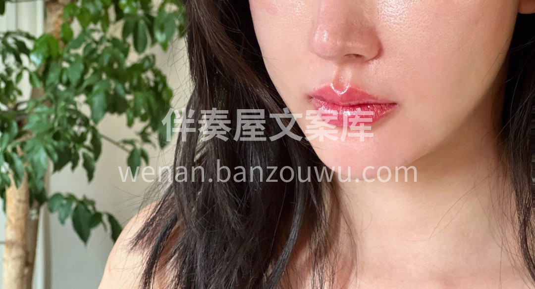 纯欲感妈生唇做了你会后悔 因为真的太美啦 配图2