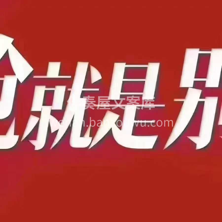 [拳头]XX装饰·岁末之战[拳头] 【X 配图2