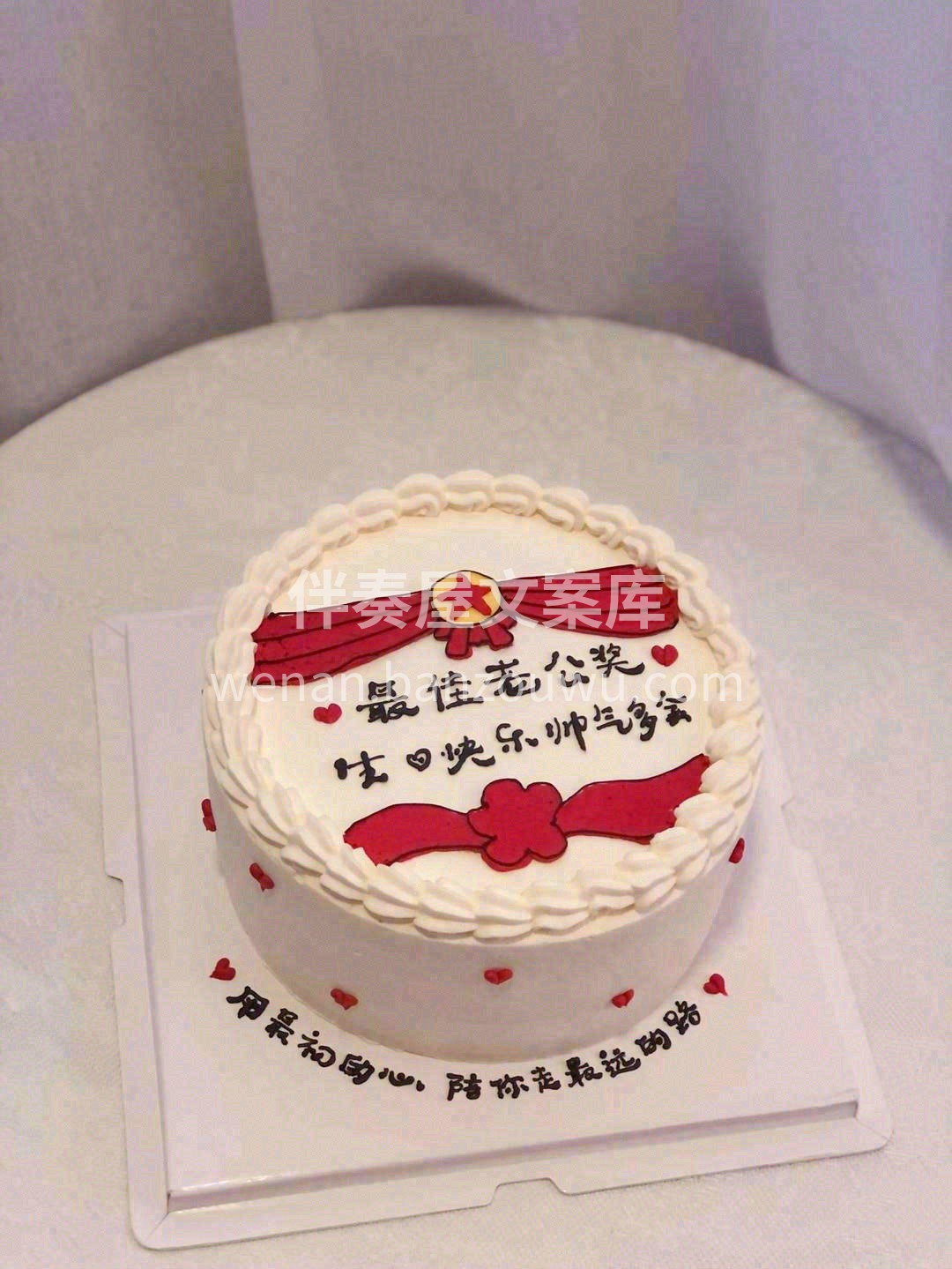 送给最佳老公👍见证这一年的成长🎊给予他肯 配图3