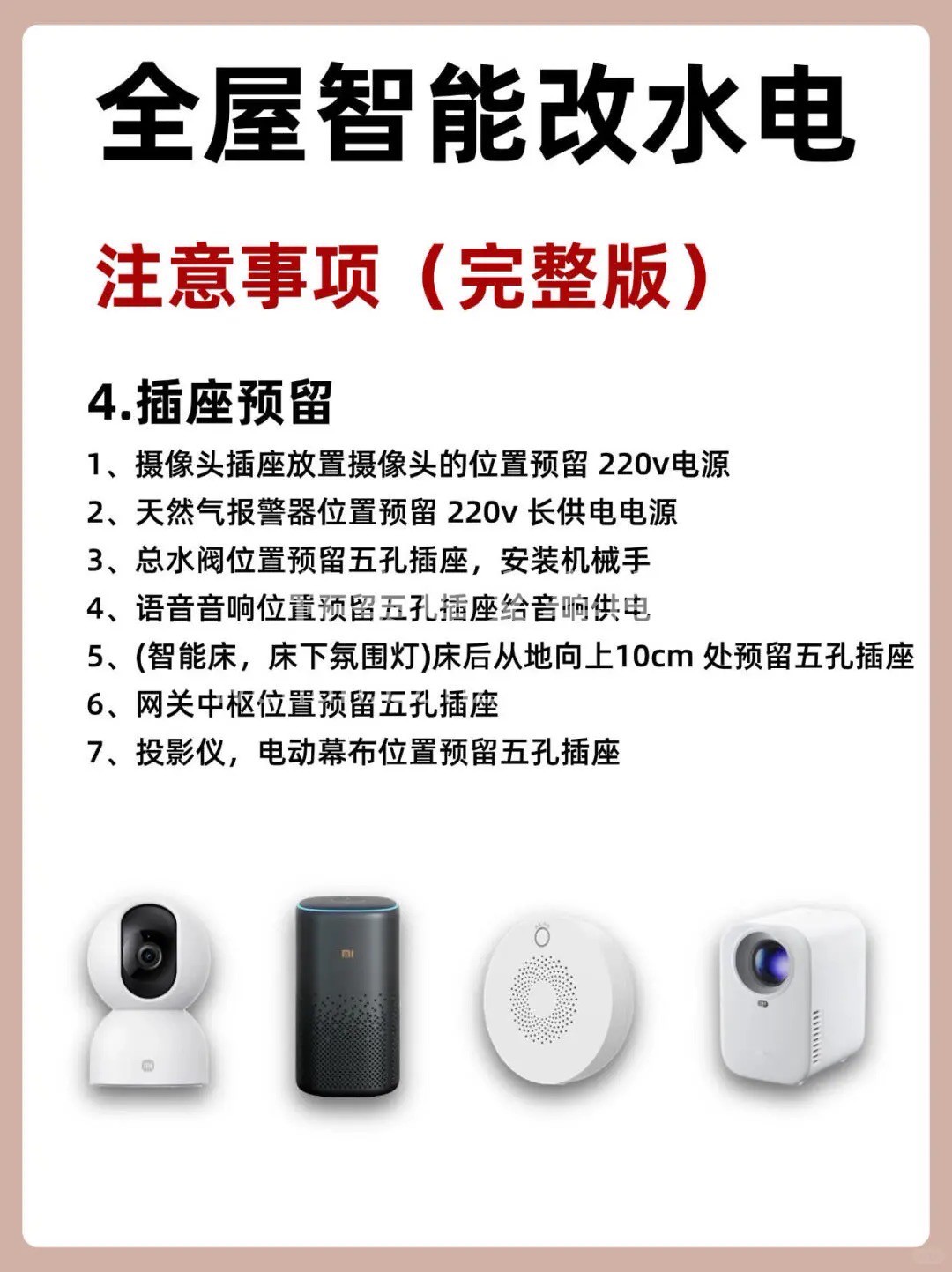 【装修那些事·干货‮享分‬】 每天了解一个装修小知识 ——全 配图4