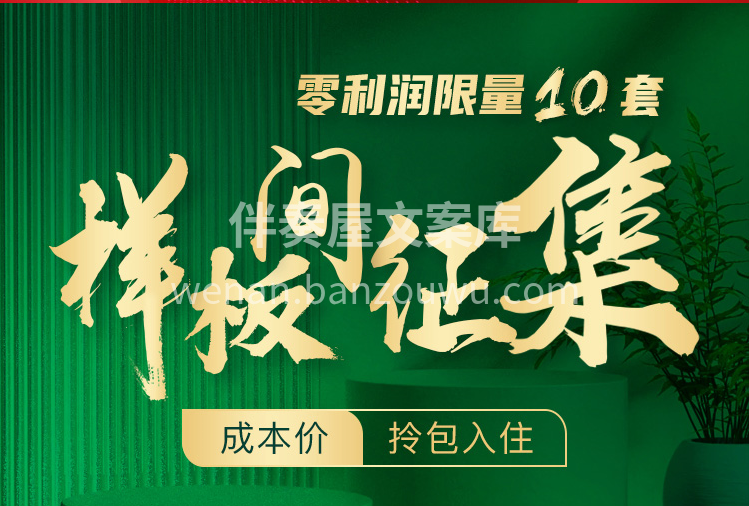 [庆祝]XX装饰618全城‮量限‬征集[庆祝] 《‮音抖‬样 配图5