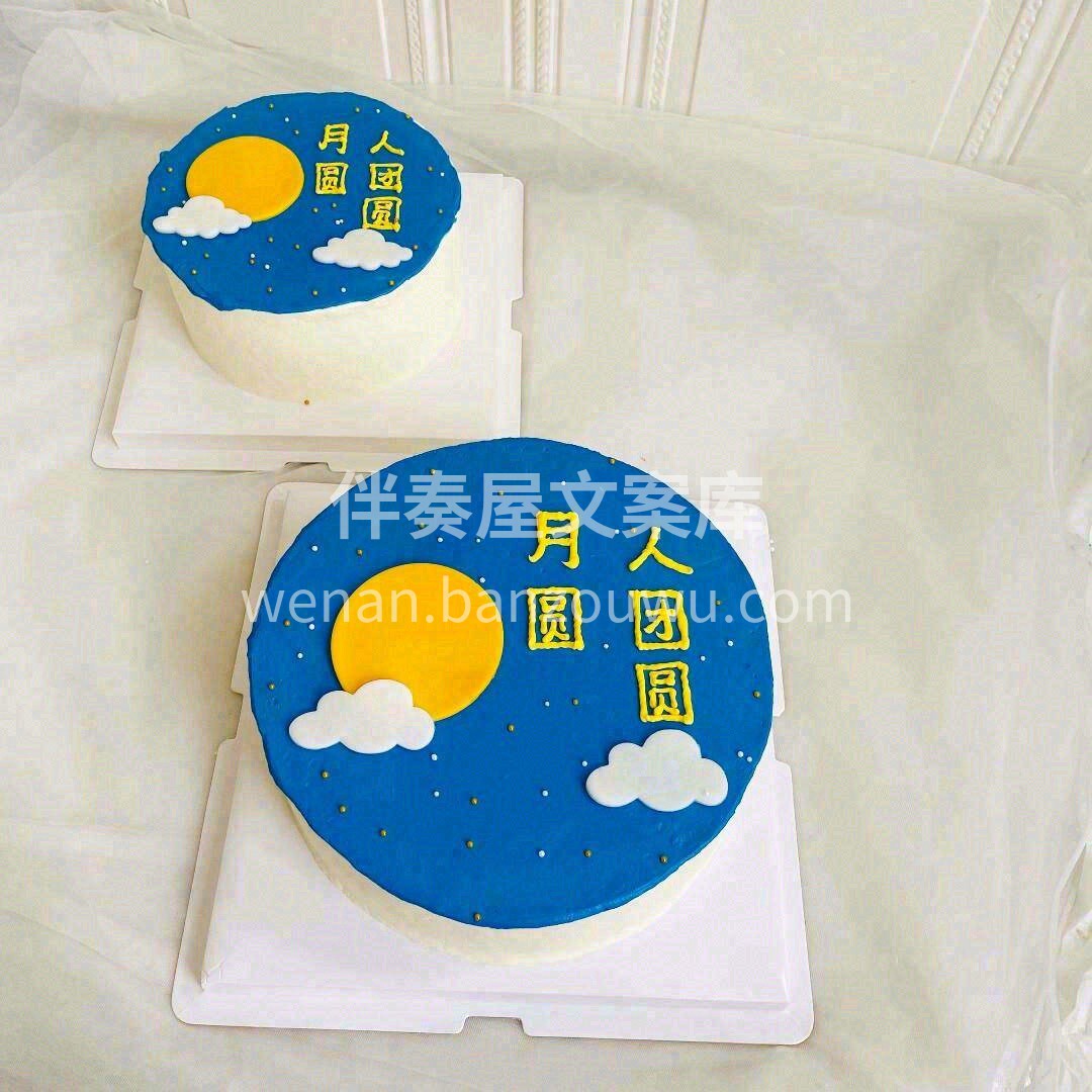 🥮🥮🥮🥮 🥮🌛中秋佳节有月饼↝ 花前月下 配图2