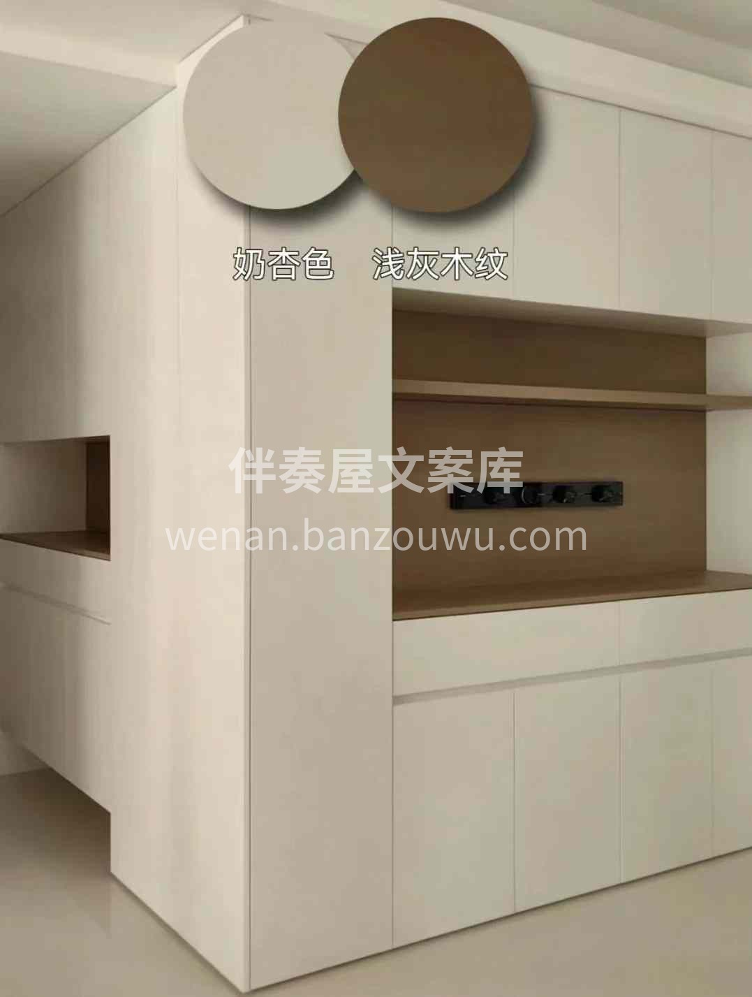 【装修干货分享】 全屋定制家具不知道颜色 配图3