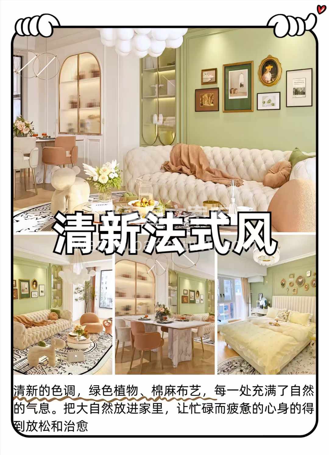 只知道法式风，却不知道具体搭配？ 其实法 配图1