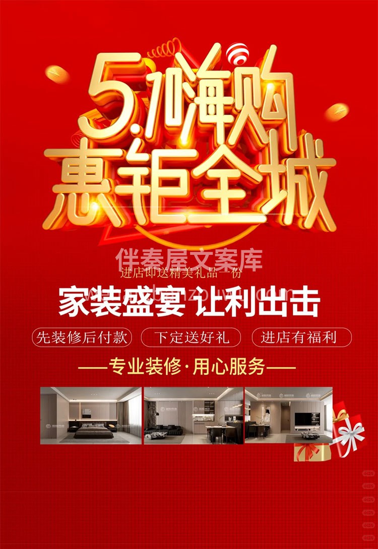五月装修，天时地利 温度湿度刚刚好，减少 配图1