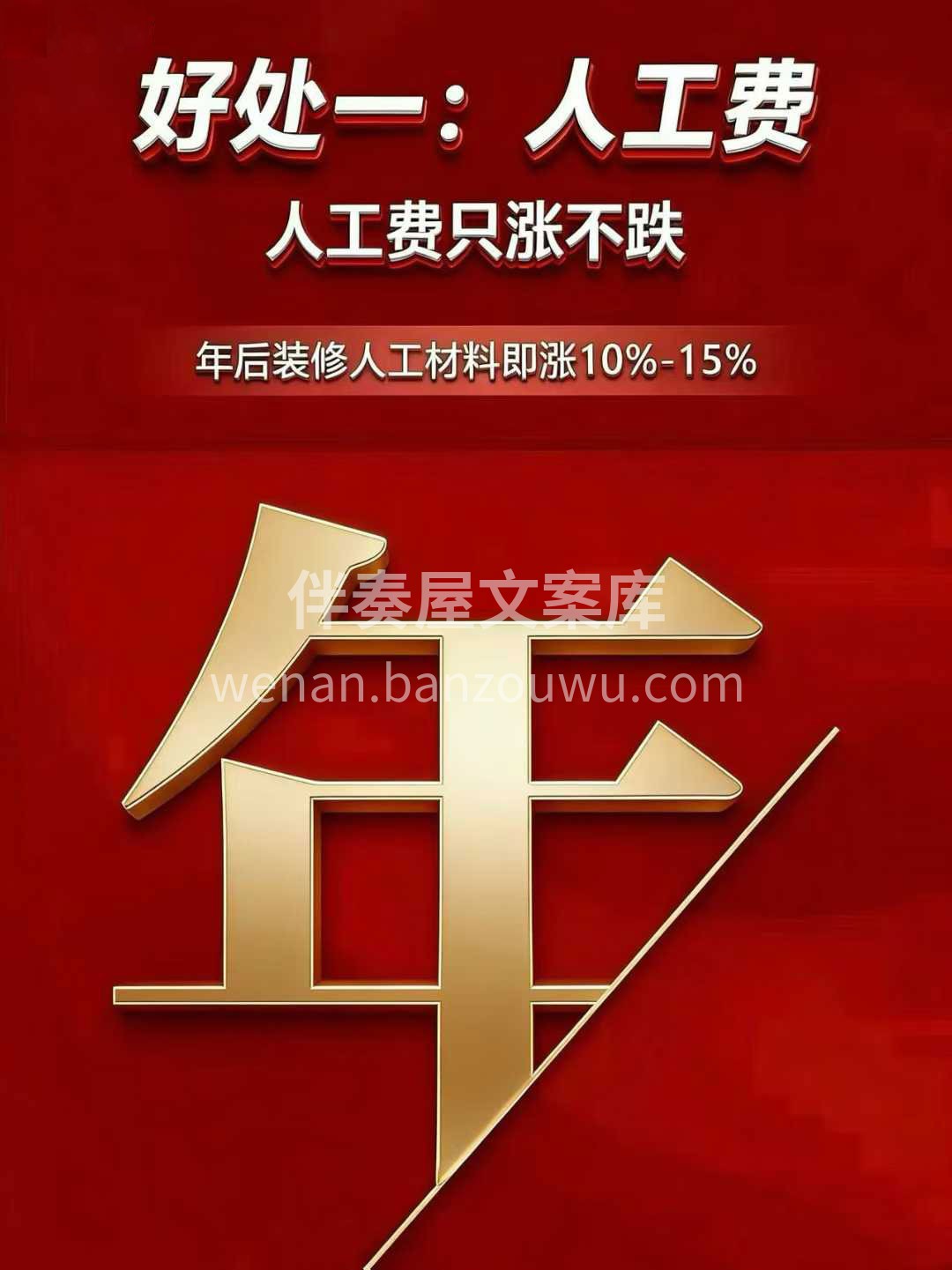 [烟花]年前定装修，锁定低价不涨价 ✅透 配图1