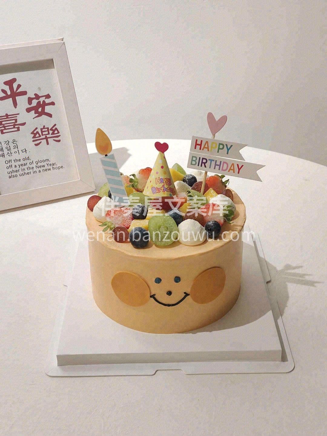 ❥「🌷🎂」· 𝑯𝑩𝑫 ＂是爱与被爱的新一 配图1