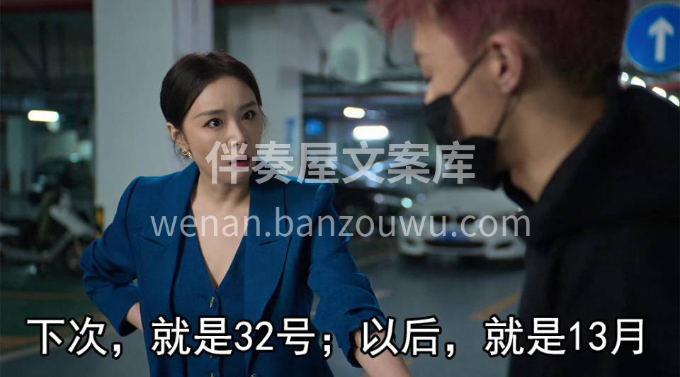 业主口中的有时间，就是25点 改天，就是 配图3