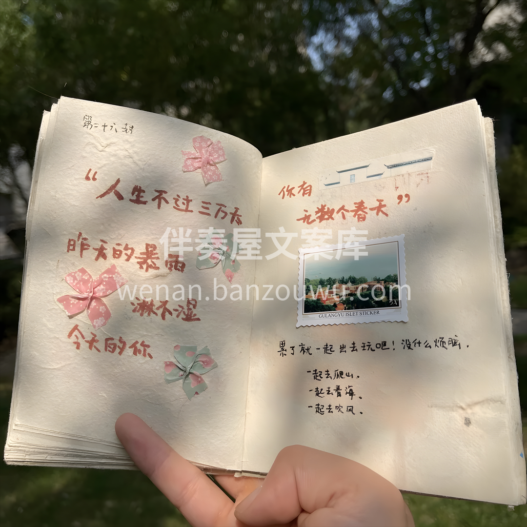 人生不需要比别人过得好， ‮一但‬定要比