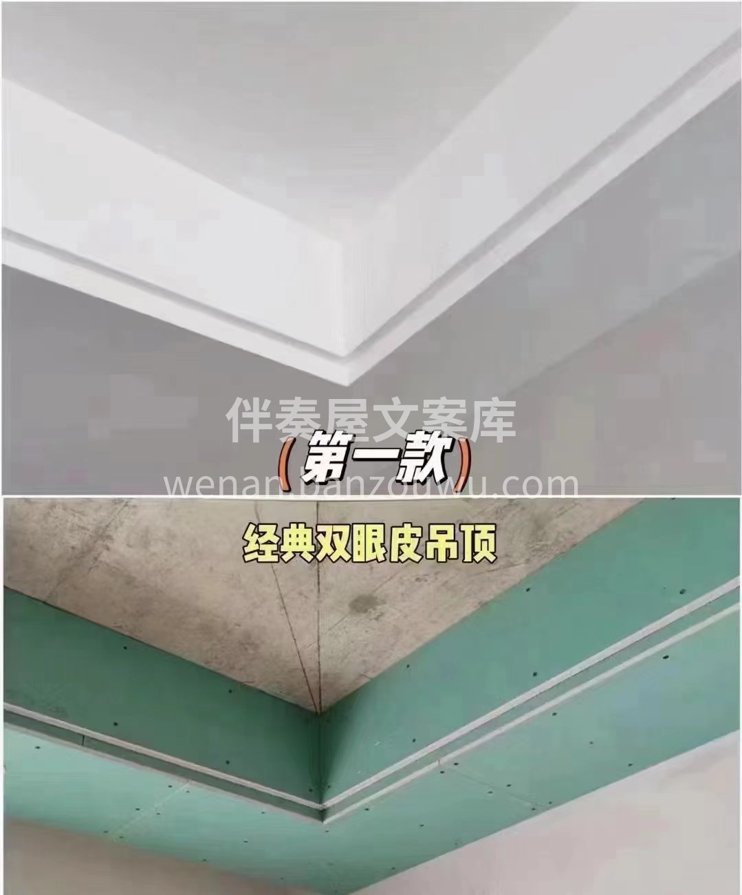 主流吊顶分享+灯光布局样式成品图[愉快] 配图1