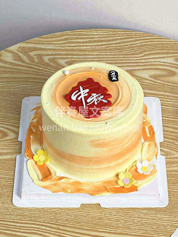 秋意浓，中秋近🎑 月渐圆，人团圆🟡 月满 配图2