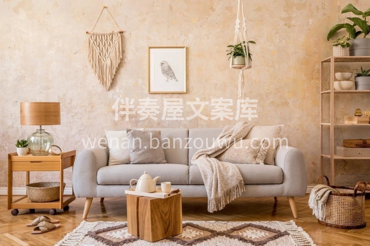 人生最大的收获， 就是把家装成了自己想要