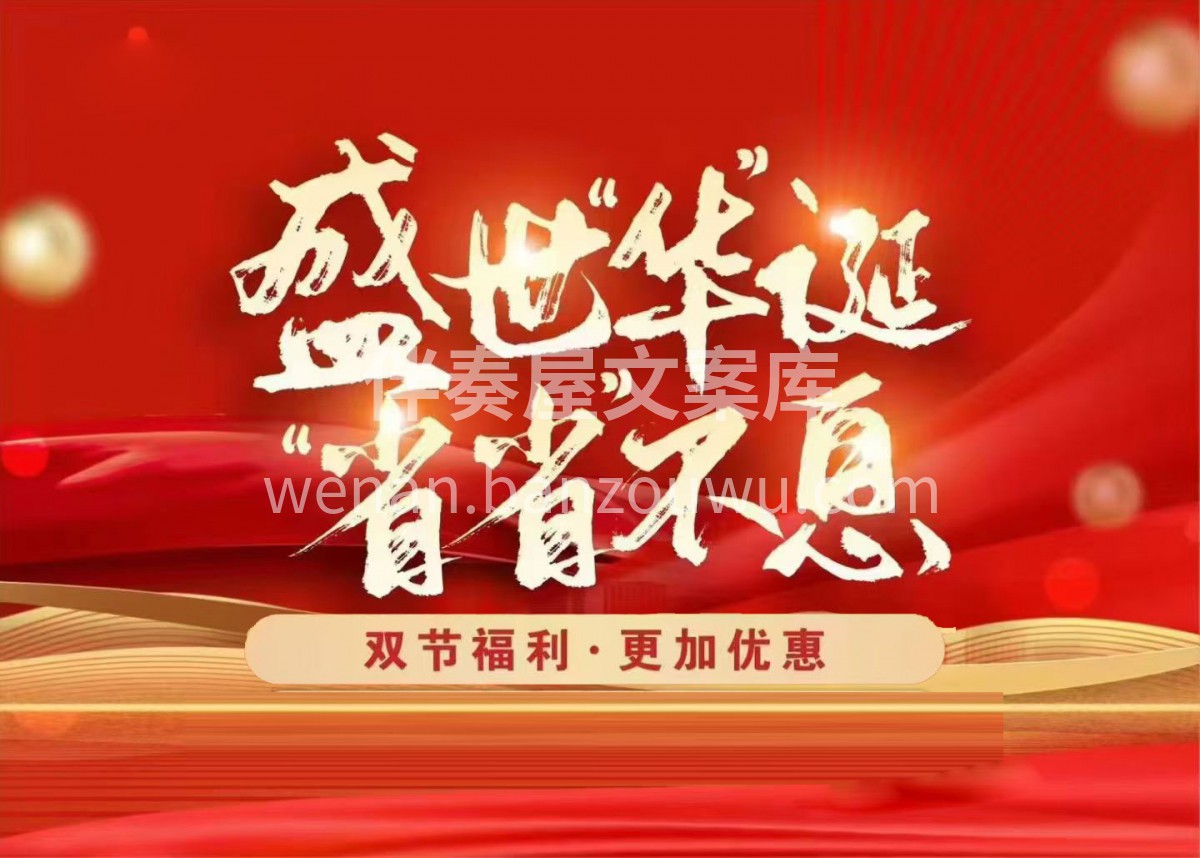 国与家撞个满怀，我与您共筑新家！ 装企精灵文案库内部福利！  配图6