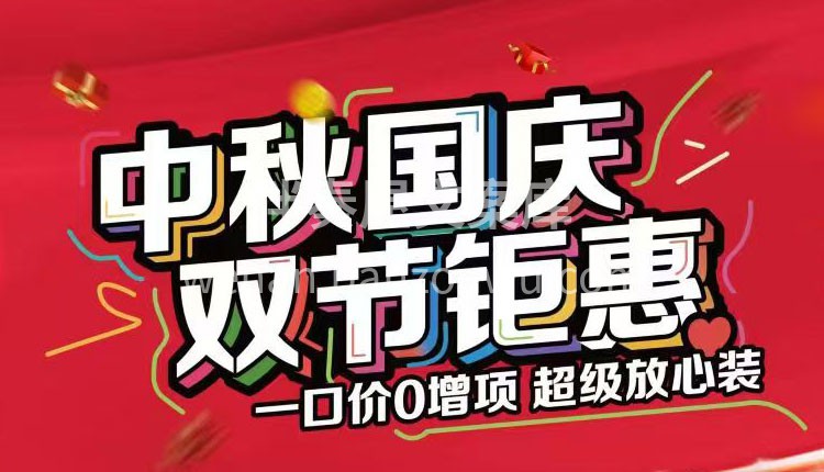 国与家撞个满怀，我与您共筑新家！ 装企精灵文案库内部福利！  配图9