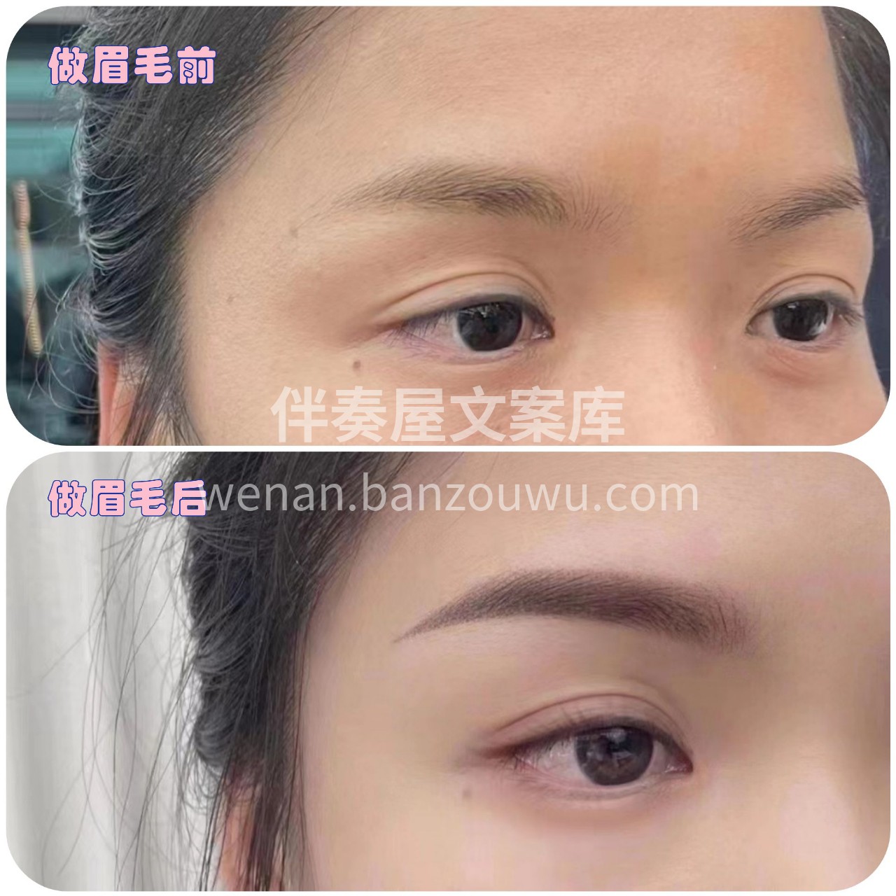 ⭐ 眉好＝美好 一定要抽空做个眉毛 眉毛