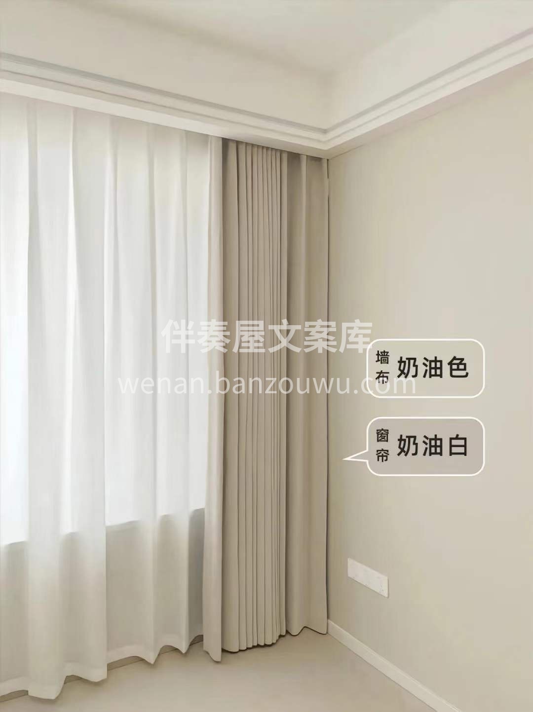 【新房窗帘配色】 有你喜欢的吗？ 新房不 配图2