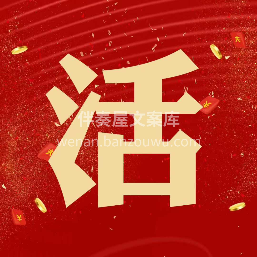 [庆祝]今年装修最后一次活动开始啦！ 双 配图1