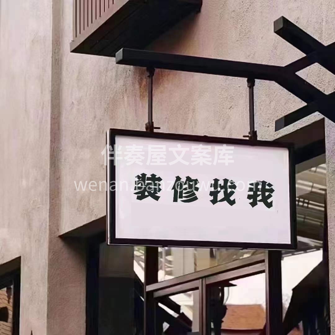 新房装修找我[机智] ​老房翻新找我[机