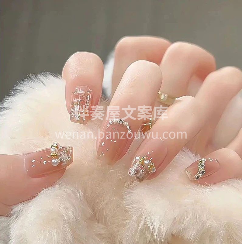 小香风珍珠美甲 冰凝藕粉色打底，叠涂碎钻