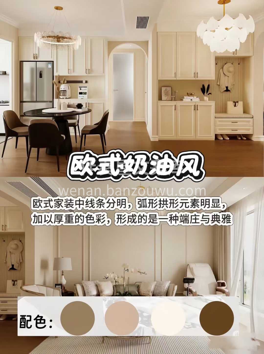 神仙风格闭眼抄不踩雷[色] 最火的奶油风 配图3