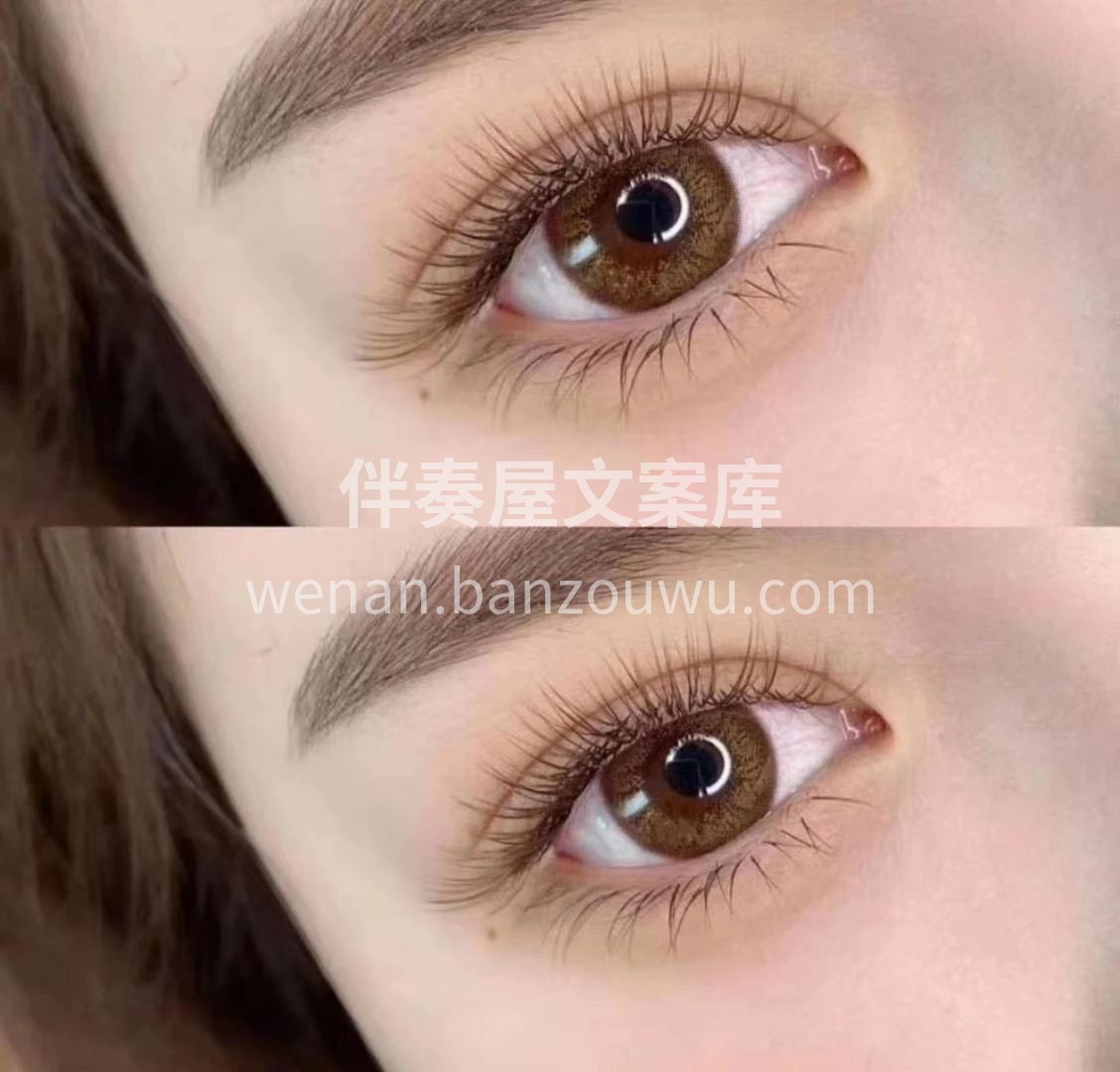 焦糖色的睫毛 满眼都是小星星🌟 完美诠释