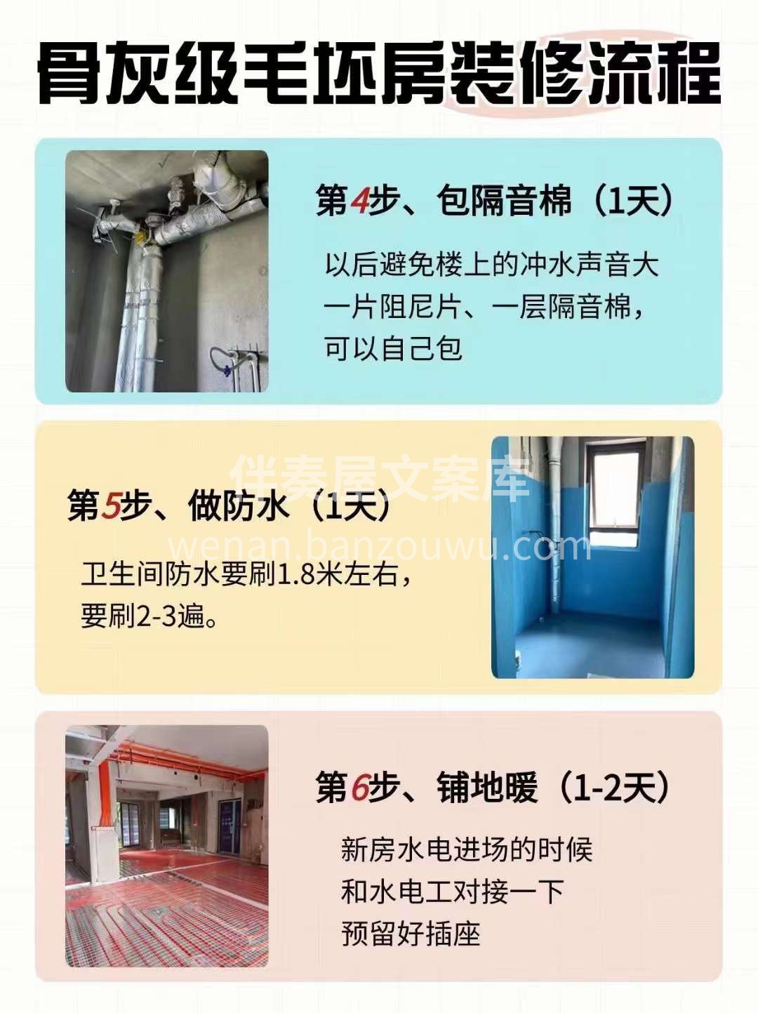 朋友圈第一次装修的宝子可以收藏： 保姆级 配图3