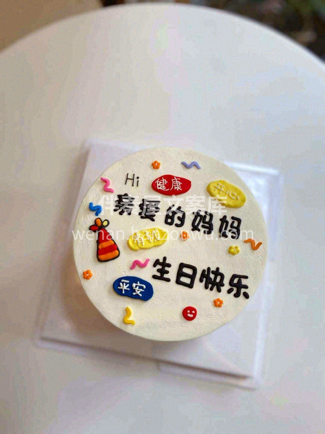 ♡ℍ𝕒𝕡𝕡𝕪 𝔹𝕚𝕣𝕥𝕙𝕕𝕒𝕪 𝕥𝕠 𝕄 配图1
