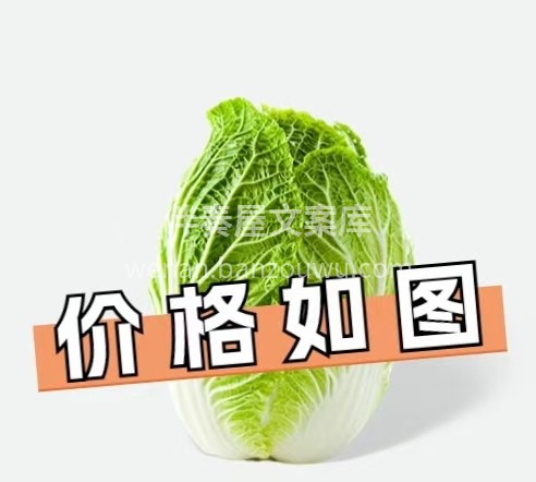别人准备干，你说不好干 别人开始干，你说 配图3