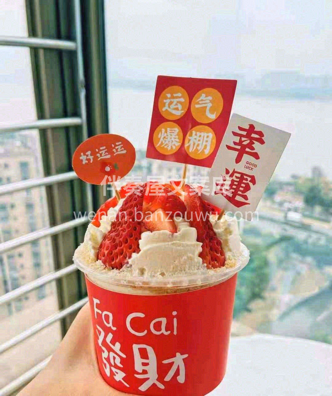🎏那就祝我發財💰被愛🙆好運常在👏#发财杯 配图1