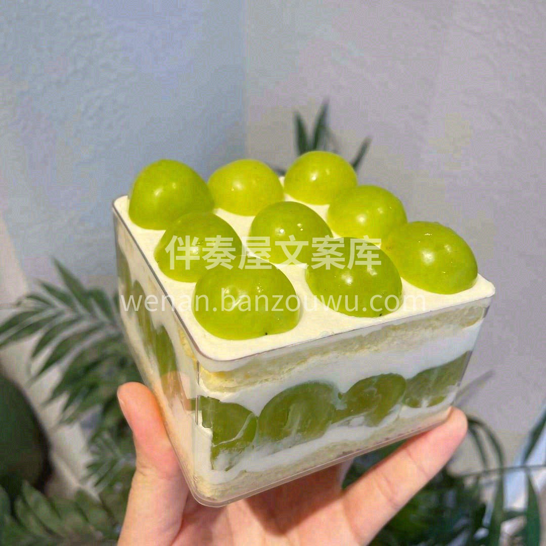 💚今天的心情是绿色给的，来一块青提蛋糕所 配图1