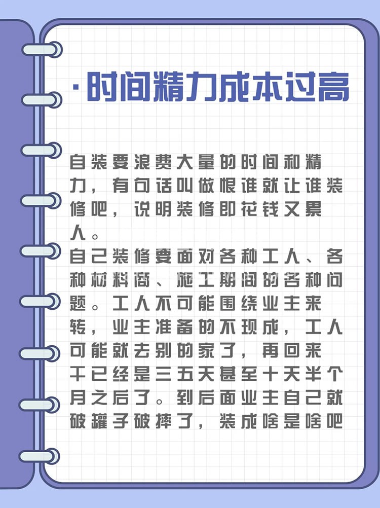 自装的六个痛点： 1.材料浪费大 2.采 配图1