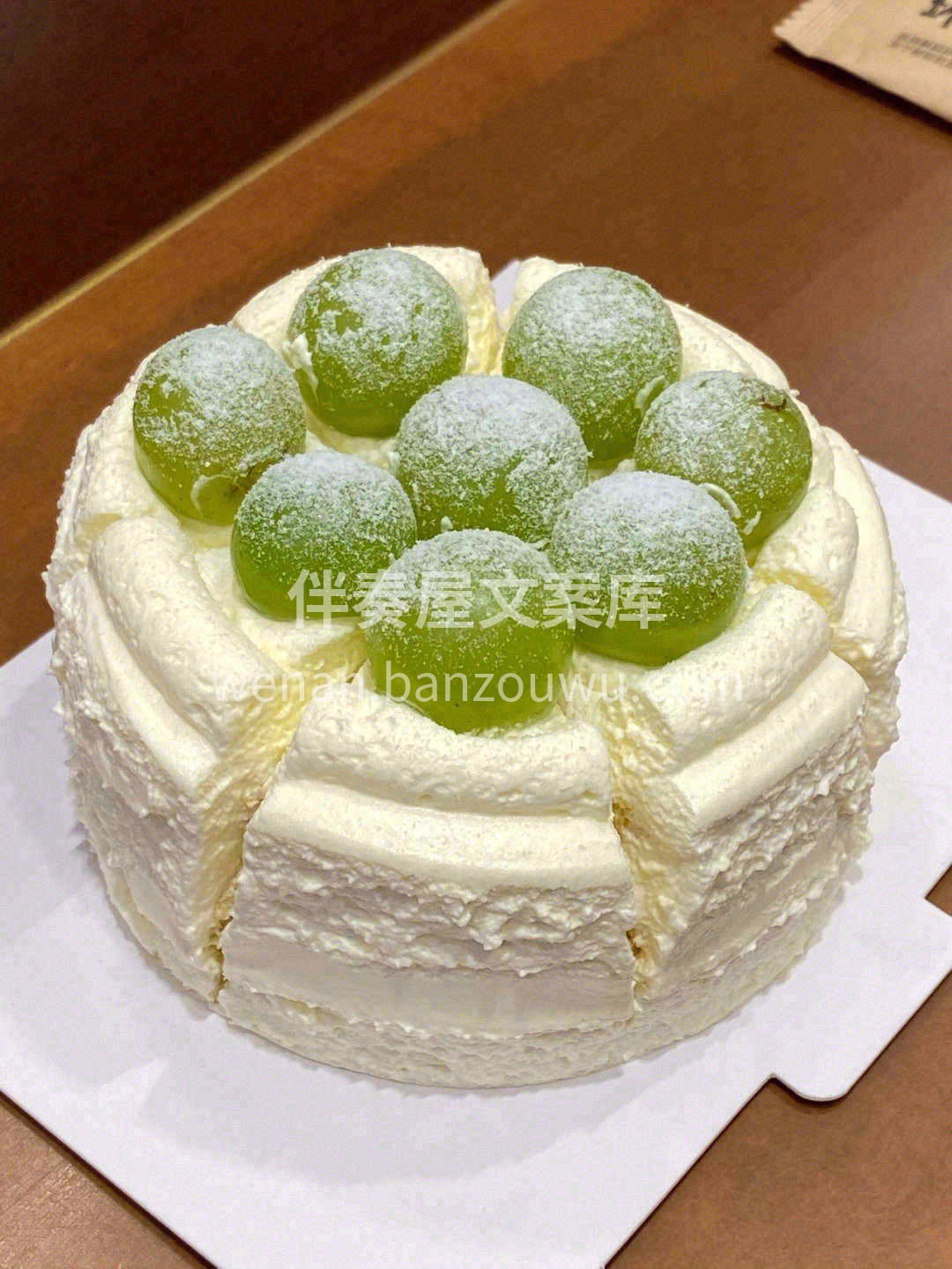 🍇青提蛋糕 这个夏天，蛋糕的甜从它开始吧 配图2