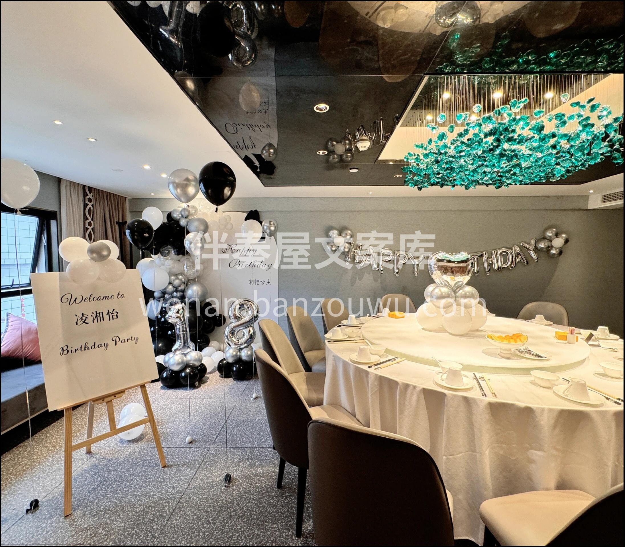 🖤简约大气生日布置🎈 经典黑白🤍银色系  配图1