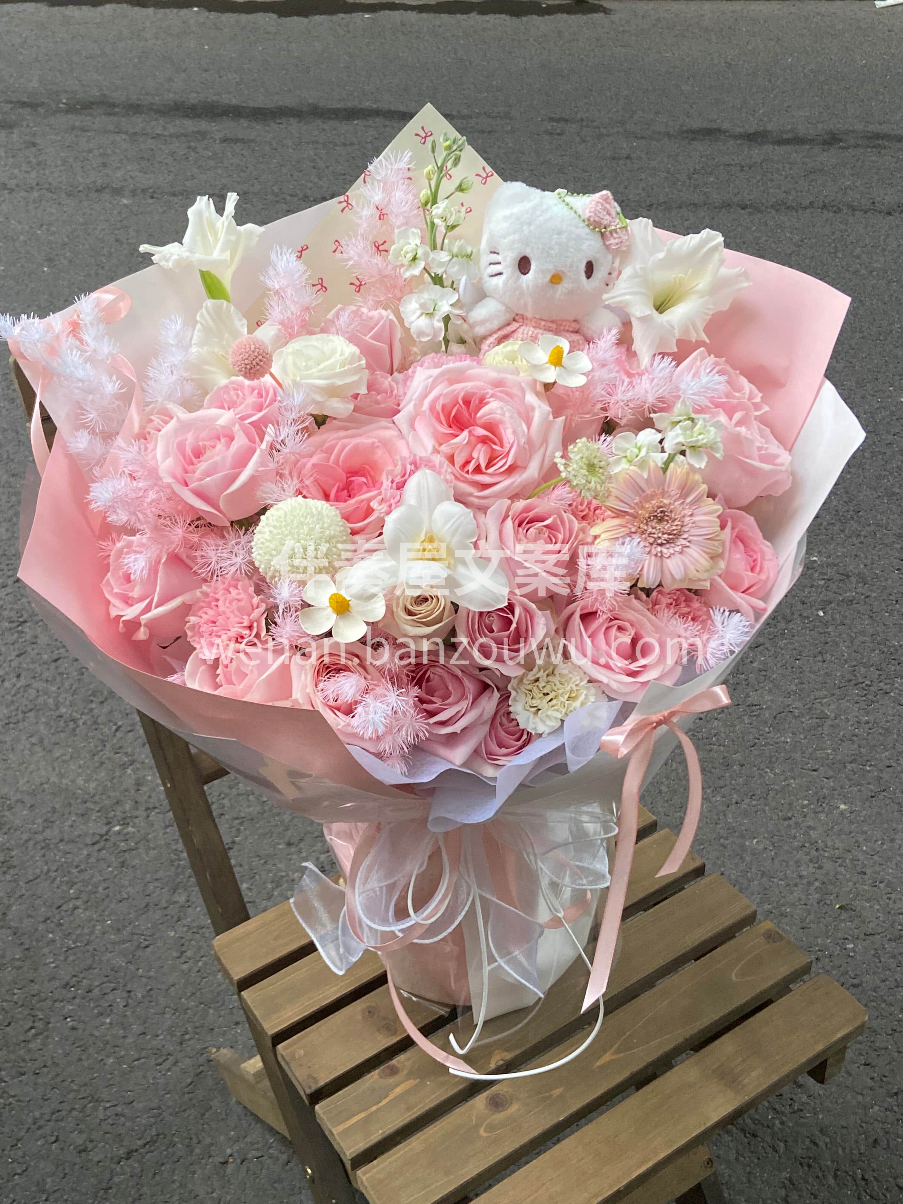 可爱又浪漫的粉色花束💕 谁能拒绝萌萌的Kitty呢🌷 配图3