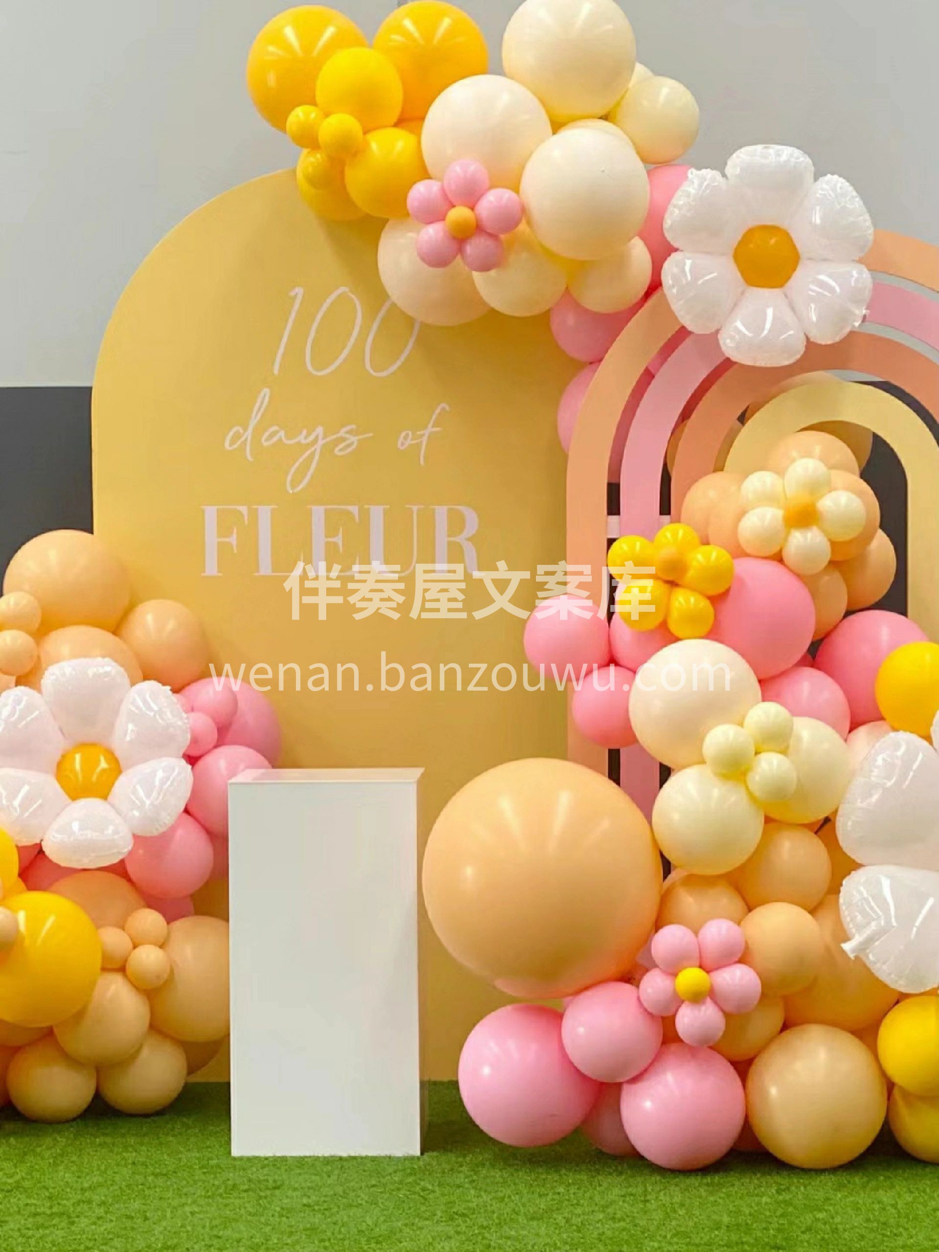 百日宴派对布置 这种明亮的🌞黄色系 看起 配图1
