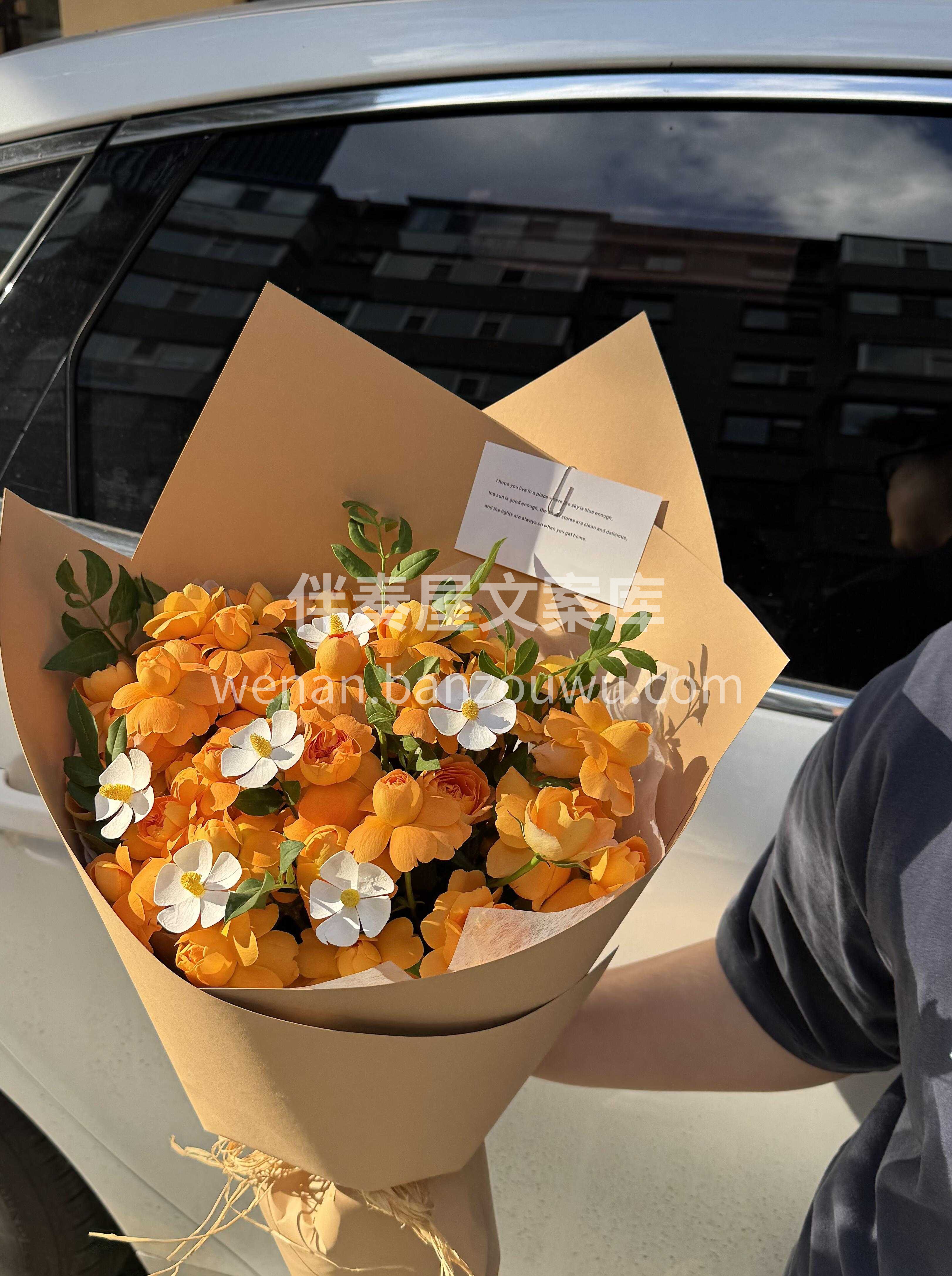 夏天是橘子汽水味🍊🧃 手捧这样一束花 仿佛握住了整个夏天的美 配图1