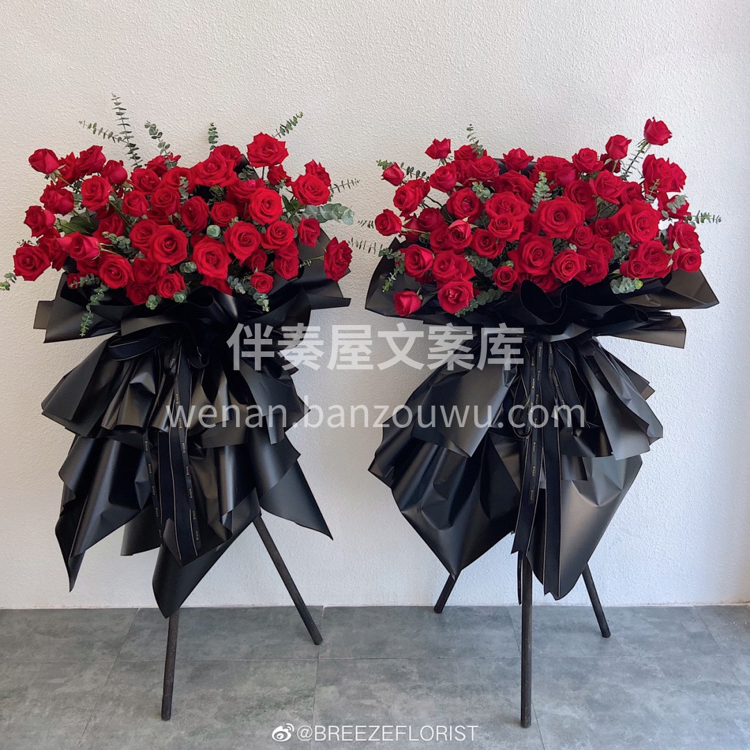 最受欢迎的开业花篮款式之一👏 纯红玫瑰花 配图3