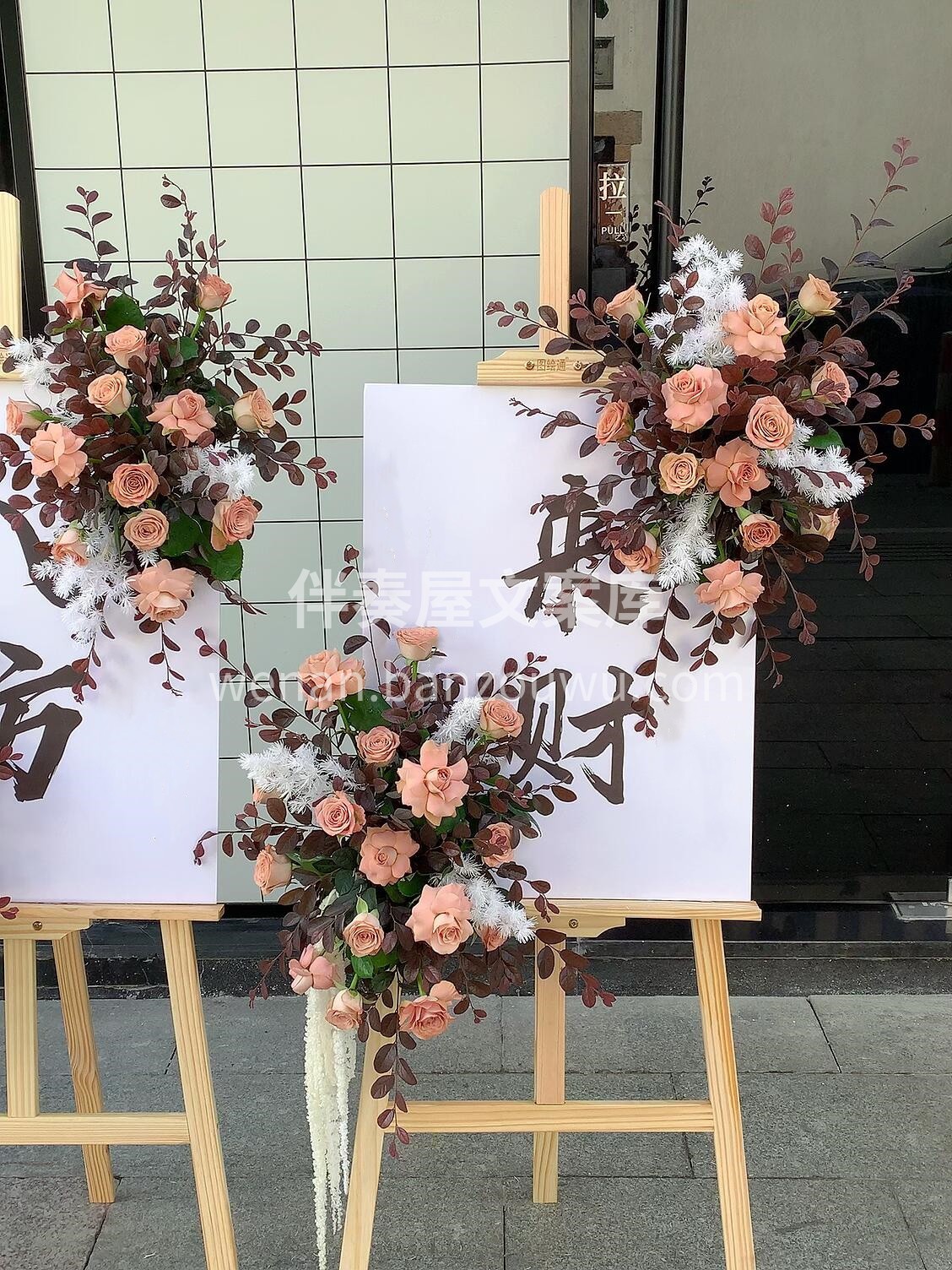 复古色开业花篮水牌🤎 八方来财 高档又醒目🍂 配图1