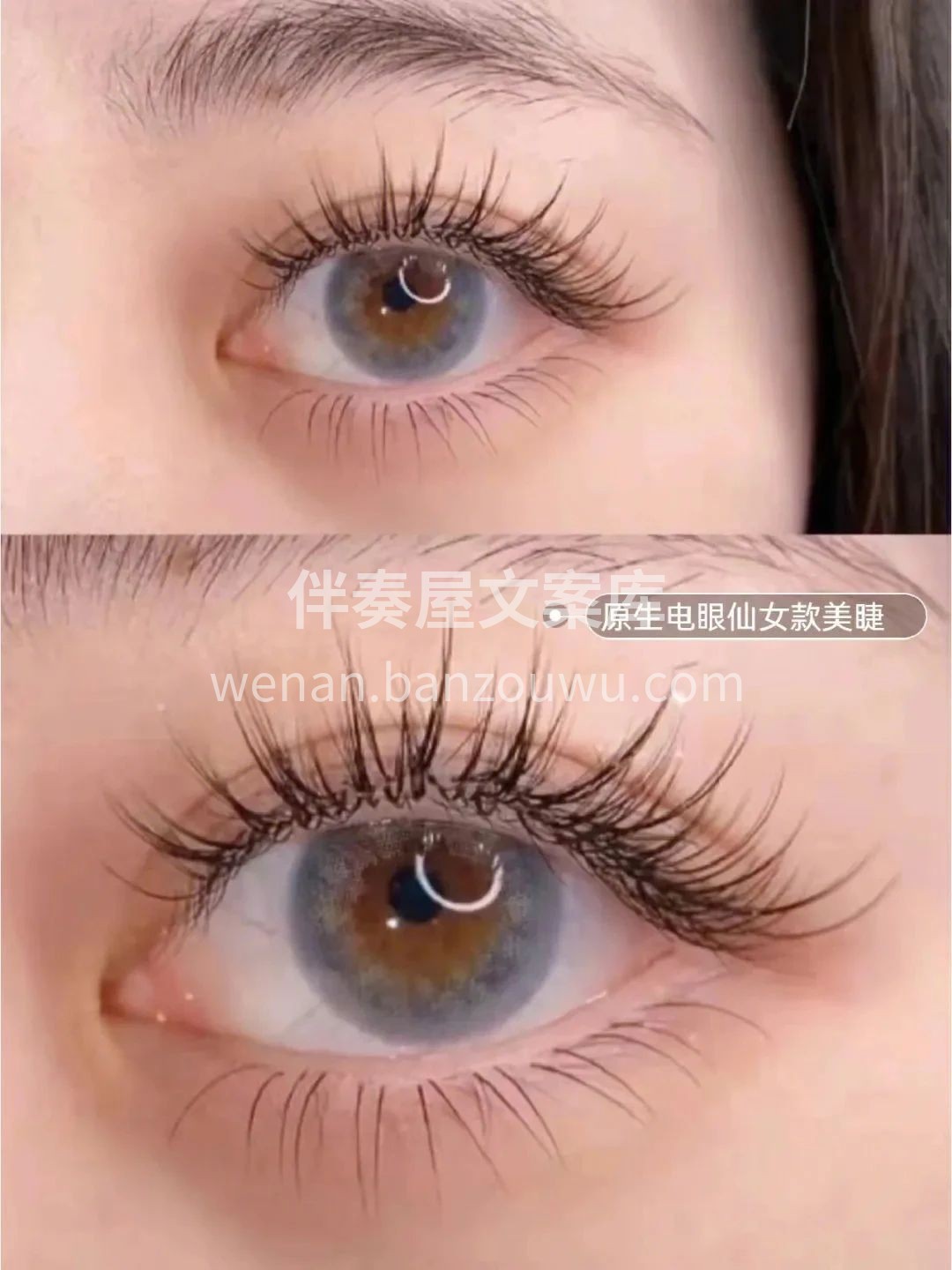 原生电眼仙女款美睫 喜欢甜酷风的小仙女 