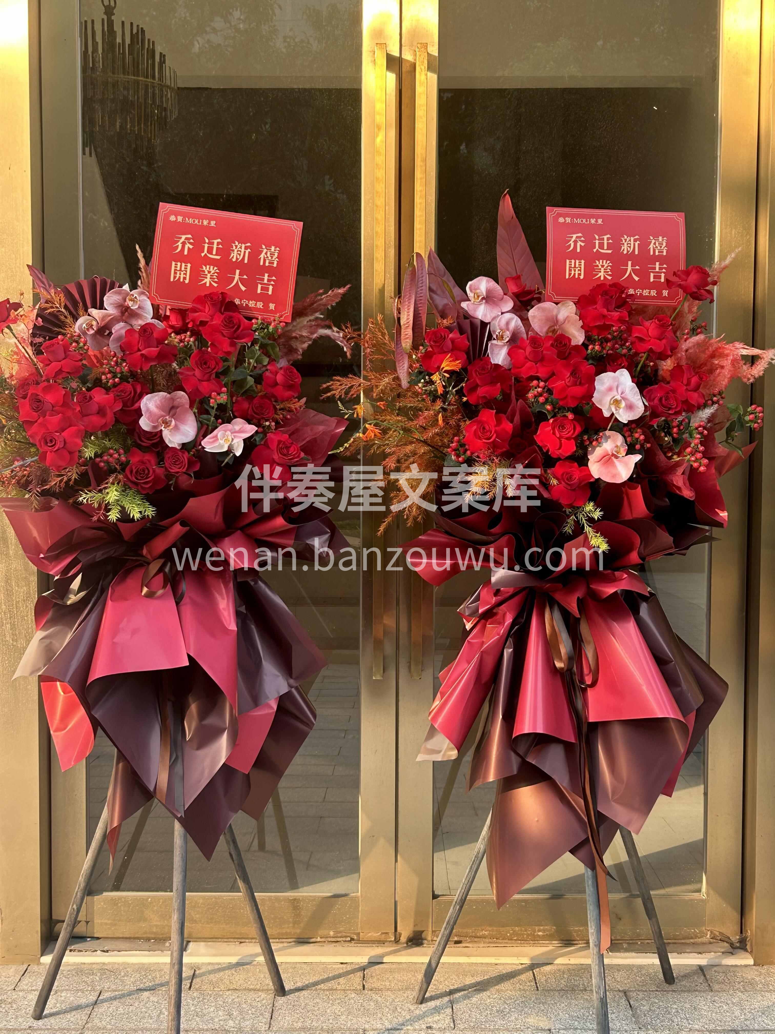 喜庆的红色系开业花篮🌿 红花朵朵添喜气❤️ 开业必定旺到底🫧 配图3