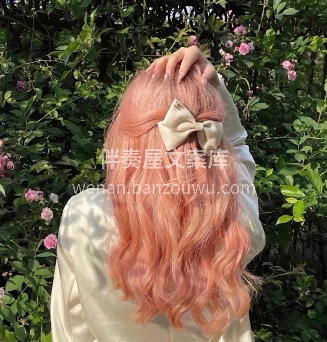 樱花粉色 满满的少女感巨显白 而且越褪越