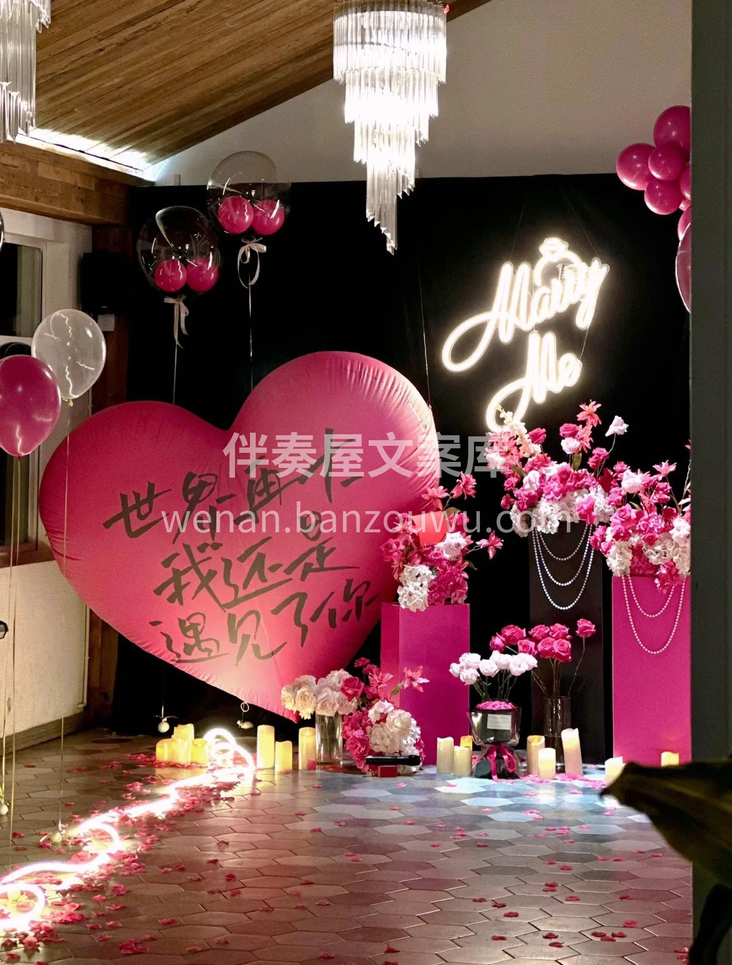 做一场浪漫极致的求婚！🥰 爱的告白仪式❤ 配图3