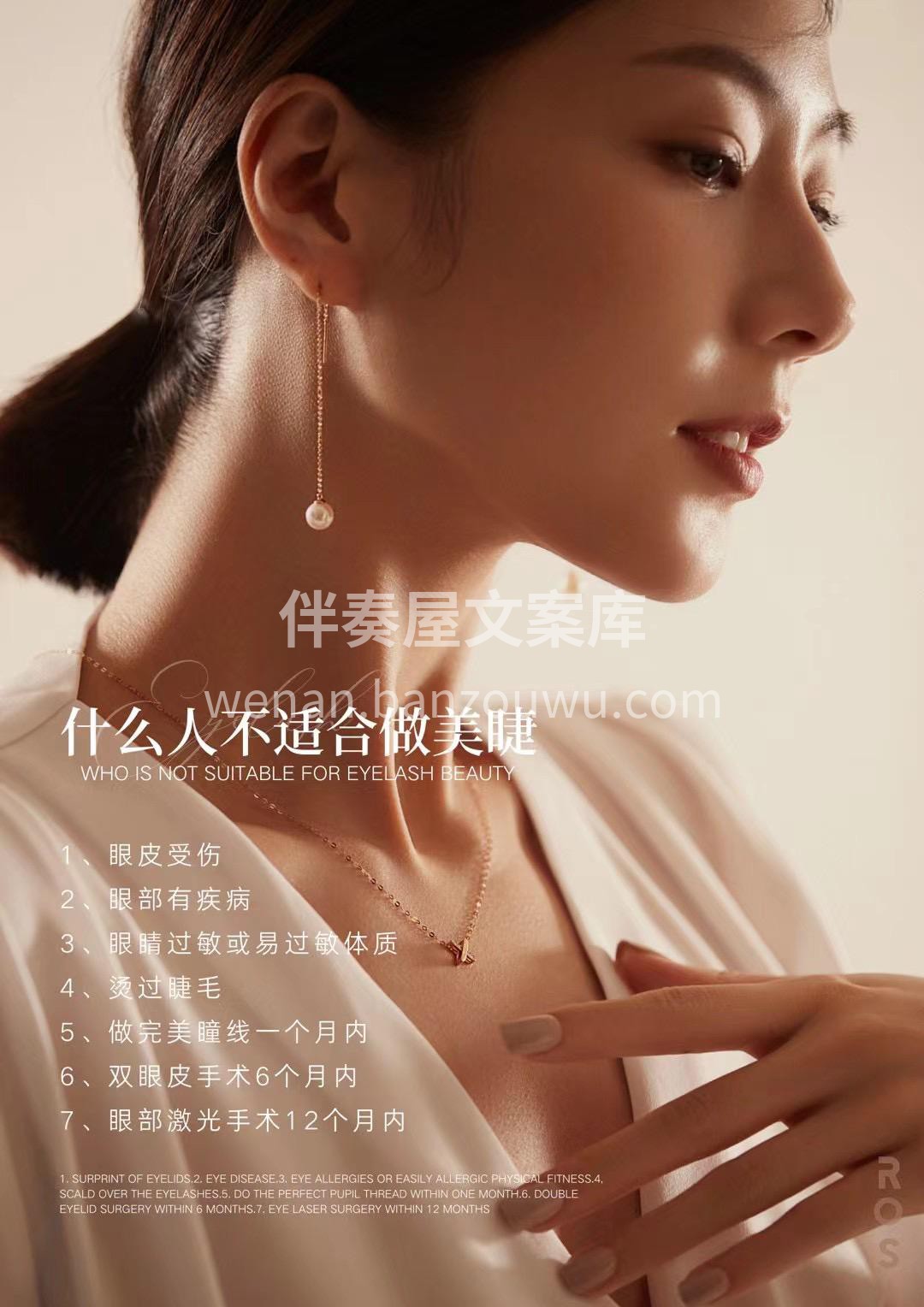 什么人不适合做睫毛