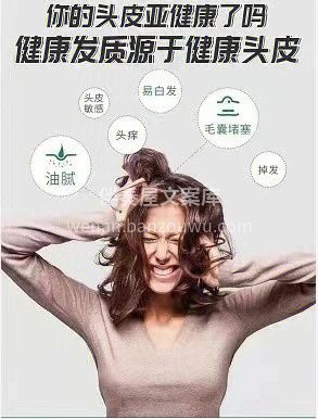 “人未老，头先秃”的现实 总让人焦虑不已