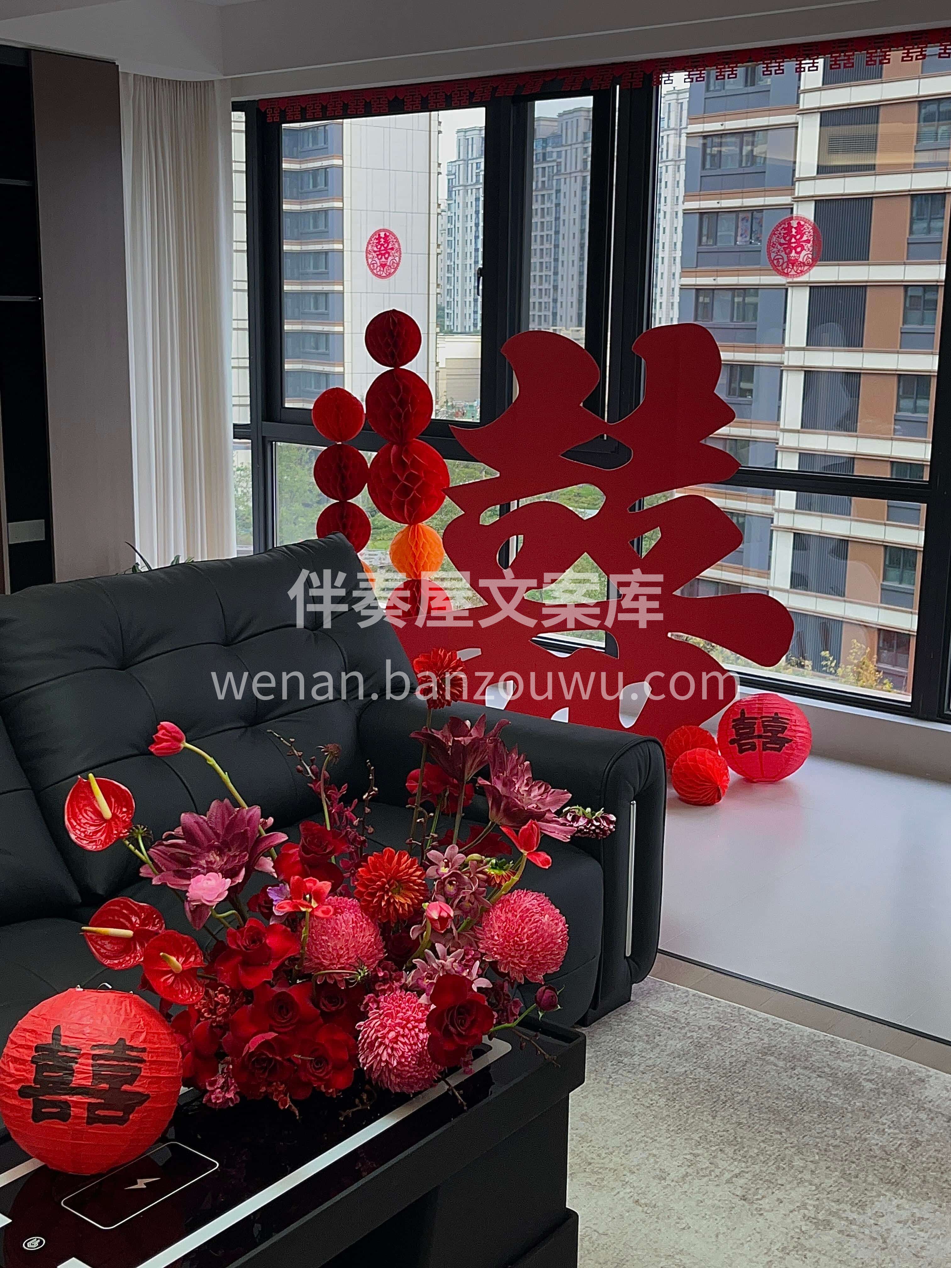❤️这样的婚房布置也太好看了吧🙃 喜庆又出片❤️氛围感满满🔴 配图4